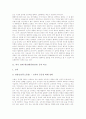 [대선][대통령선거]과거 16대 대선(대통령선거) 공약 비교, 대선(대통령선거)자금과 정치자금, 대선(대통령선거)과 언론, 언론이 대선(대통령선거)에 영향을 준 사례, 독일의 대선(대통령선거)토론방송 사례 분석 4페이지