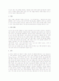 [덴마크][덴마크문화][덴마크의 문화][덴마크의 수도][코펜하겐][음악][노동교육]덴마크의 경제, 덴마크의 정치, 덴마크의 문화, 덴마크의 음악, 덴마크의 수도 코펜하겐, 덴마크의 노동교육 분석 4페이지