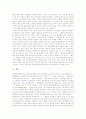 [통일교육]통일교육의 목표, 통일교육의 방법, 학교통일교육의 실제, 통일교육의 문제점, 통일교육의 수업모형, 통일전 독일의 학교통일교육, 정보통신기술발달에 따른 통일교육의 발전 방안, 향후 과제 분석 19페이지