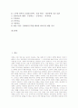 [정책][정책 정의][정책 유형][한국 노동정책 사례][한국 교육정책 사례][한국 보건의료정책 사례]정책의 정의, 정책의 유형, 한국의 노동정책 사례, 한국의 교육정책 사례, 한국의 보건의료정책 사례 분석 2페이지
