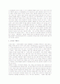 [정책][정책 정의][정책 유형][한국 노동정책 사례][한국 교육정책 사례][한국 보건의료정책 사례]정책의 정의, 정책의 유형, 한국의 노동정책 사례, 한국의 교육정책 사례, 한국의 보건의료정책 사례 분석 10페이지