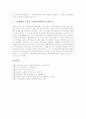 [평화운동][노벨상][노벨평화상][김대중대통령][평화]대중적 평화운동과 전쟁의 평화적 해결, 노벨상의 기원, 노벨상의 선정과정 및 기준, 노벨평화상 수상자 김대중전대통령이 가야할 길 심층 분석 7페이지