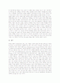 [도덕][법][법과 도덕][행정][군입대][현대사회][낙태]도덕의 의미, 법과 도덕의 관계, 법과 도덕의 차이, 행정과 도덕, 군입대와 도덕, 현대 사회의 도덕 문제, 낙태를 통해 본 도덕적 문제 사례 심층 분석 11페이지