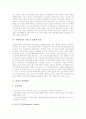 [중동][쿠웨이트][이란][이라크]중동의 역사, 쿠웨이트의 정치, 쿠웨이트의 사회 및 쿠웨이트문화의 특징, 이란의 정부형태, 이라크와 이라크민족의 특징, 미국의 대중동정책, 한국의 대중동정책 심층 분석 5페이지