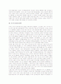 [중동][쿠웨이트][이란][이라크]중동의 역사, 쿠웨이트의 정치, 쿠웨이트의 사회 및 쿠웨이트문화의 특징, 이란의 정부형태, 이라크와 이라크민족의 특징, 미국의 대중동정책, 한국의 대중동정책 심층 분석 8페이지