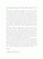 [중동][쿠웨이트][이란][이라크]중동의 역사, 쿠웨이트의 정치, 쿠웨이트의 사회 및 쿠웨이트문화의 특징, 이란의 정부형태, 이라크와 이라크민족의 특징, 미국의 대중동정책, 한국의 대중동정책 심층 분석 13페이지
