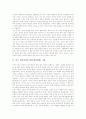 [정책][정책변화][국가정책]수도권 인구집중 억제정책의 변화(정책변화) 사례, 중국 대외정책의 변화(정책변화) 사례, 미국 대북정책의 변화(정책변화) 사례, 한국 노동정책의 변화(정책변화) 사례 분석 7페이지