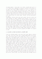 [정책][정책변화][국가정책]수도권 인구집중 억제정책의 변화(정책변화) 사례, 중국 대외정책의 변화(정책변화) 사례, 미국 대북정책의 변화(정책변화) 사례, 한국 노동정책의 변화(정책변화) 사례 분석 12페이지