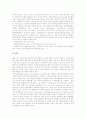 [갯벌][갯벌관리][생태계]갯벌의 개념, 갯벌의 기능, 갯벌의 종류와 갯벌의 이용, 생태계의 보고로서의 갯벌, 우리나라의 주요 갯벌 현황 및 외국의 갯벌관리정책 사례를 통해 본 향후 갯벌관리 방안 분석 10페이지