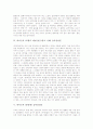 [음악감상문]슈베르트의 (숭어) 음악감상문, 파헬벨의 (캐논) 음악감상문, 차이코프스키의 (호두까기 인형 중 꽃의 왈츠) 음악감상문, 하이든의 (교향곡 제101번 D장조 시계) 음악감상문, 하이든의 (종달새) 음악감상문(음악감상문) 3페이지