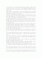 국내 유기농 식품 브랜드의 마케팅 전략 5페이지