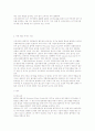 국내 유기농 식품 브랜드의 마케팅 전략 6페이지