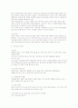 국내 유기농 식품 브랜드의 마케팅 전략 18페이지