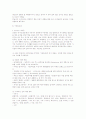 국내 유기농 식품 브랜드의 마케팅 전략 19페이지
