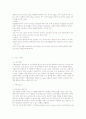 국내 유기농 식품 브랜드의 마케팅 전략 20페이지