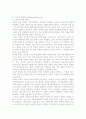 칼빈주의 5대교리 5페이지