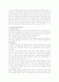 [혼전순결] 혼전순결에 대하여 - 혼전순결 정의, 여론조사, 찬반비율 분석, 의식의 변화, 순결과 처녀성과의 관계 2페이지