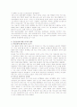[혼전순결] 혼전순결에 대하여 - 혼전순결 정의, 여론조사, 찬반비율 분석, 의식의 변화, 순결과 처녀성과의 관계 3페이지