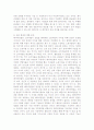 페이비언주의와 페이비어니즘 6페이지