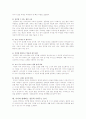 학습 집중력 향상법 6페이지