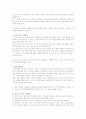 학습 집중력 향상법 8페이지