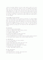 학습 집중력 향상법 10페이지