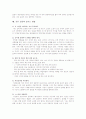 학습 집중력 향상법 12페이지