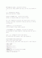 포사자설의 이해 2페이지