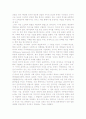 포스트 모더니즘에 관한 철학적 이해 10페이지