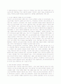 포스트모던이즘과 비판적 고찰 4페이지