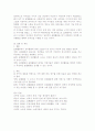 표현놀이에서 심리활동에 관한 고찰 7페이지