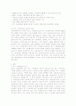 푸드 스타일링의 발전 방향 및 미래 6페이지
