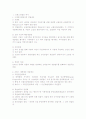 프랑스의 경찰제도 2페이지