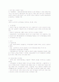 프랑스의 경찰제도 8페이지