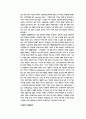 코카콜라경영분석2007년 5페이지