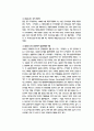 코카콜라경영분석2007년 9페이지