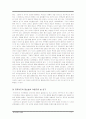 프로이드 정신분석이론으로 본 주변인물 심리분석 3페이지