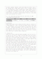 학벌주의와 입시과열 4페이지