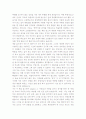 [독후감] 육일 약국 갑시다 1페이지