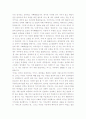 [독후감] 육일 약국 갑시다 2페이지