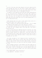박정희 전대통령의 월남파병문제에 대한 외교정책 5페이지