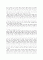 이혼과 가족폭력 실태 및 예방책 5페이지