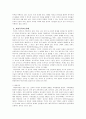 이혼과 가족폭력 실태 및 예방책 10페이지