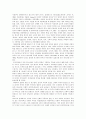 이혼과 가족폭력 실태 및 예방책 12페이지