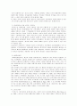 이혼과 가족폭력 실태 및 예방책 14페이지