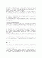 이혼과 가족폭력 실태 및 예방책 15페이지