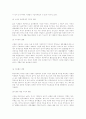 이혼과 가정폭력의 실태와 예방 6페이지
