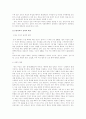이혼과 가정폭력의 실태와 예방 8페이지