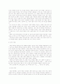 이혼과 가정폭력의 실태와 예방 10페이지