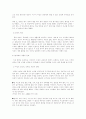 이혼과 가정폭력의 실태와 예방 11페이지